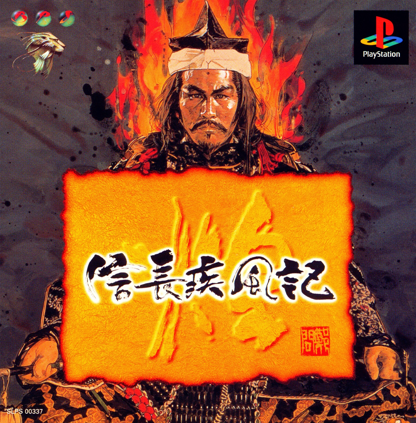 Nobunaga Shippuuki - Ko