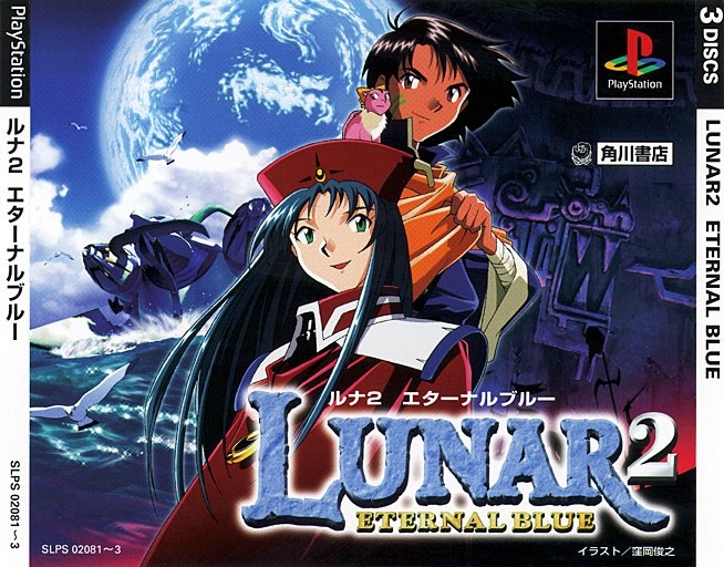 Lunar 2 Eternal Blue