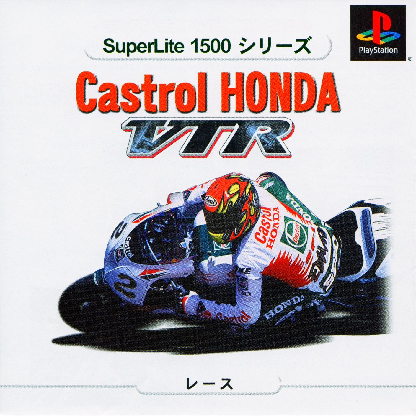 Castrol Honda VTR [SuperLite 1500 Series]