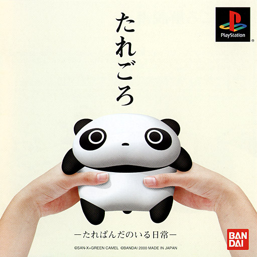 Portada de Taregoro Tarepanda No Iru Nichijou Estándar para PS1 (JP)
