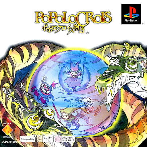 Popolocrois [PSOne Books]