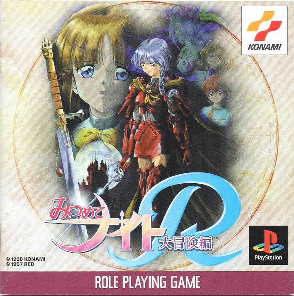Portada de Mitsumete Knight R - Daibouken Hen Estándar para PS1 (JP)