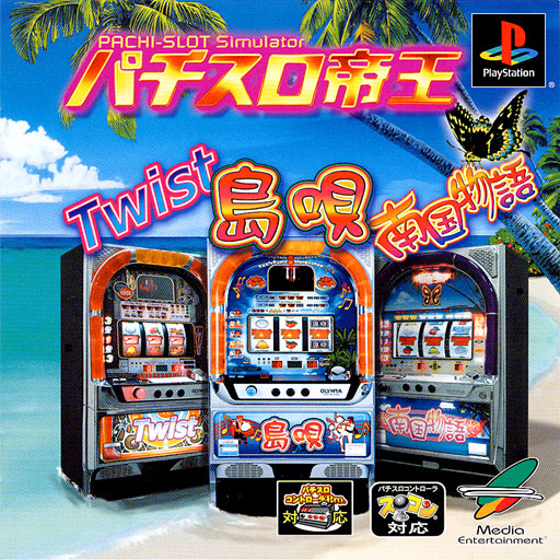 Pachi-Slot Teiou - Twist - Shimauta 30 - Nankoku Monogatari