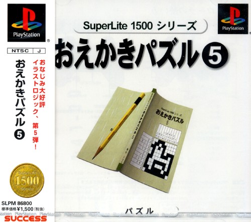 Portada de Superlite 1500 Series - Oekaki Puzzle Vol.5 Estándar para PS1 (JP)