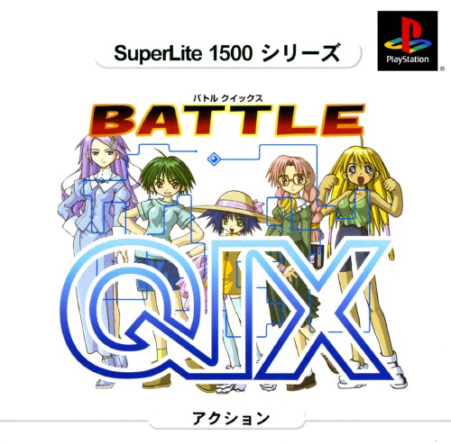 Portada de Superlite 1500 Series - Battle Qix Estándar para PS1 (JP)
