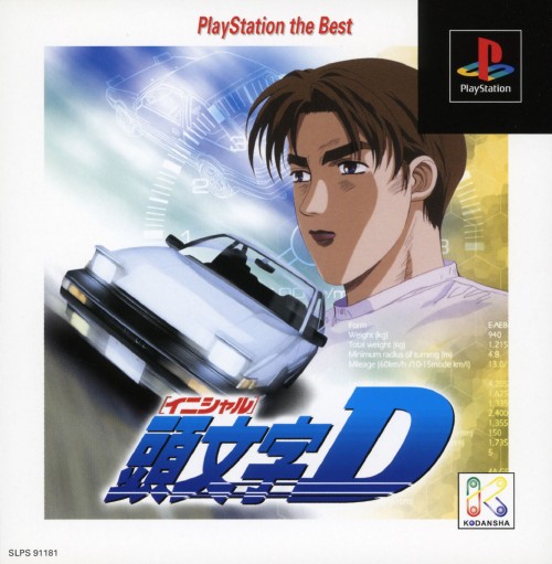 Initial D [Playstation the Best]