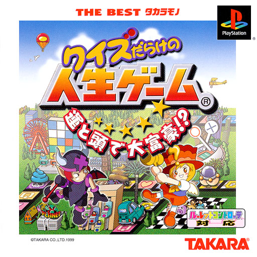 Quiz Darake No Jinsei Game [The Best Takaramono]