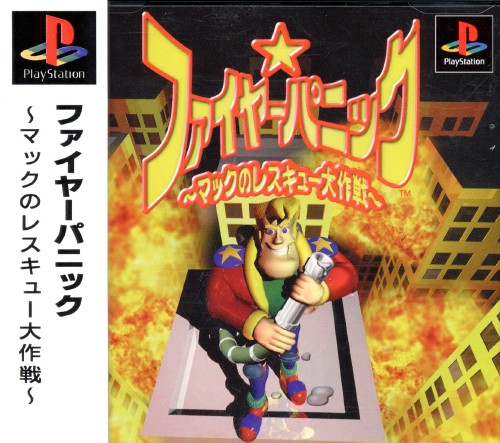 Portada de Fire Panic - Mack no Rescue Daisakusen · NTSC-J Japón
