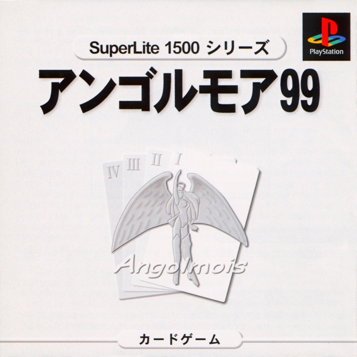 Angolmois 99 [Superlite 1500 Series]