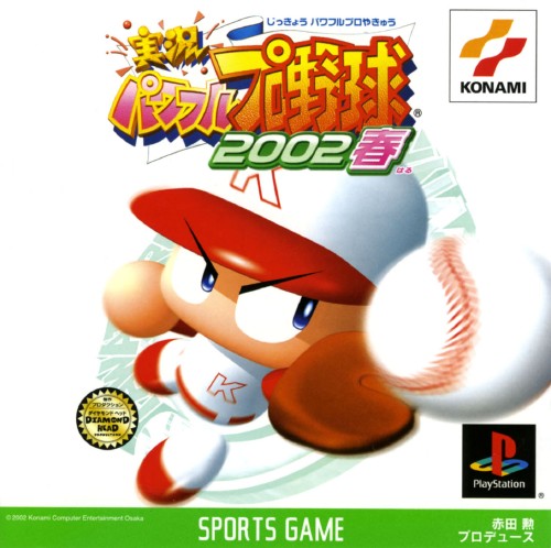 Jikkyou Pawafuru Puroyakyu 2002 Haru