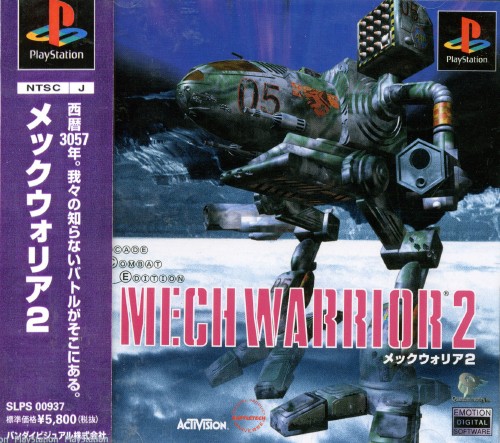 Portada de MechWarrior 2 · NTSC-J Japón