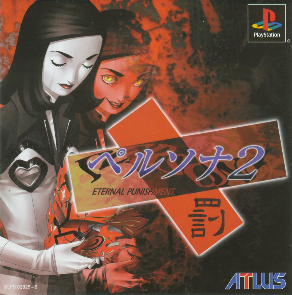 Portada de Persona 2 - Eternal Punishment · NTSC-J Japón