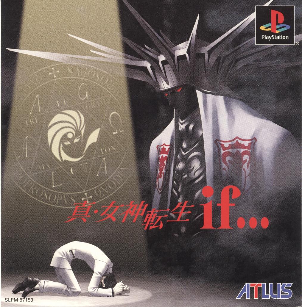Portada de Shin Megami Tensei if · NTSC-J Japón