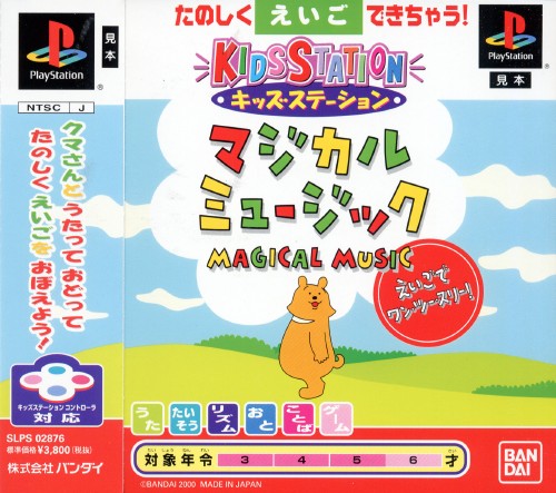 Portada de Kids Station - Magical Music Eigo de One - Two - Three! Estándar para PS1 (JP)