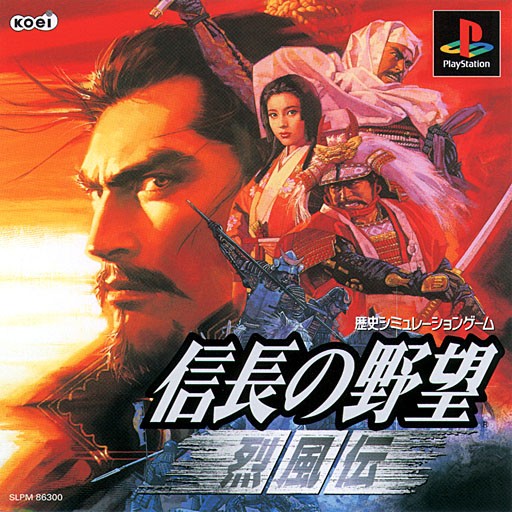 Portada de Nobunaga no Yabou - Reppuuden · NTSC-J Japón