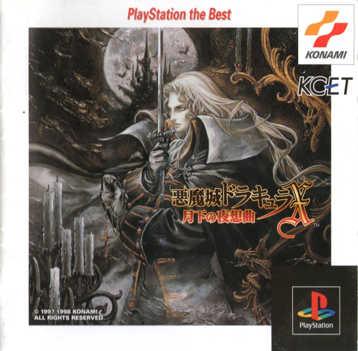 Portada de Dracula X: Nocturne in the Moonlight [Playstation the Best] · NTSC-J Japón