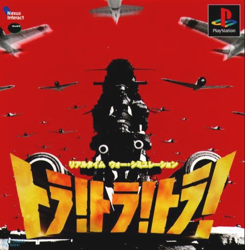 Tora! Tora! Tora