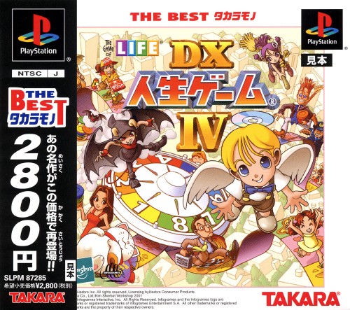 Portada de DX Jinsei Game IV - The Game of Life [The Best Takaramono] · NTSC-J Japón