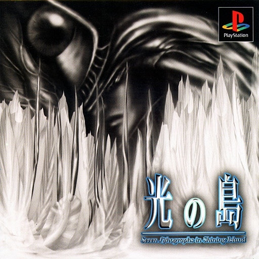 Hikari No Shima - Seven Lithograhs in Shining Island