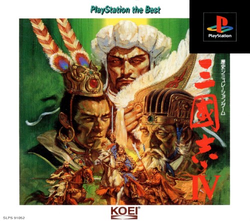 Sangokushi IV [PlayStation The Best]