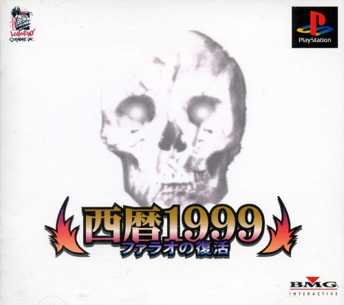 Portada de Seireki 1999 Pharaoh No Fukkatsu · NTSC-J Japón