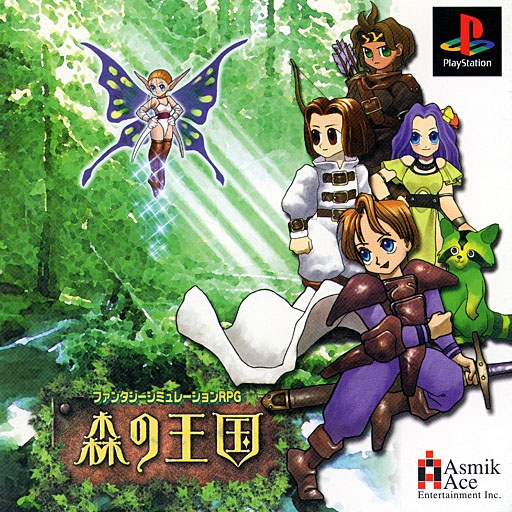 Mori No Oukoku - Kingdom Of Forest