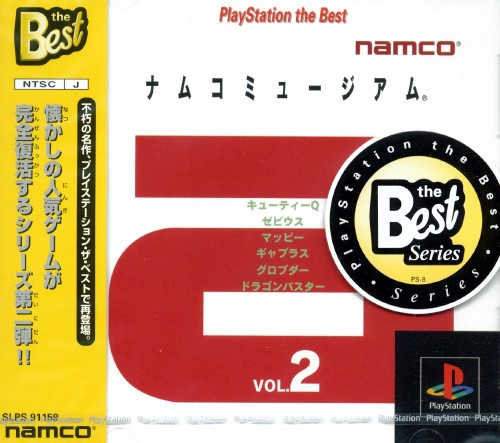 Portada de Namco Museum Vol.2 [PlayStation the Best] · NTSC-J Japón