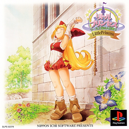 Little Princess - Maru Oukoko No Ningyou Hime 2