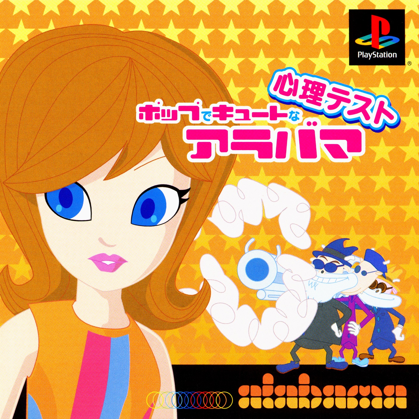 Alabama - Pop de cute na shinri test