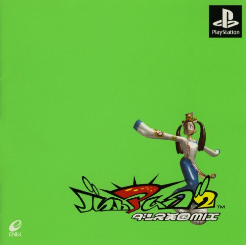 Bust A Move 2 - Dance Tengoku Mix