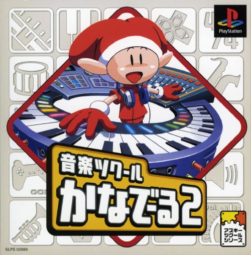 Portada de Ongaku Tsukuru - Kanade-Ru 2 [Reprint] · NTSC-J Japón