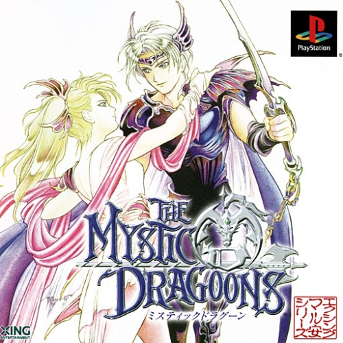 The Mystic Dragoons [Maruan Series 6]