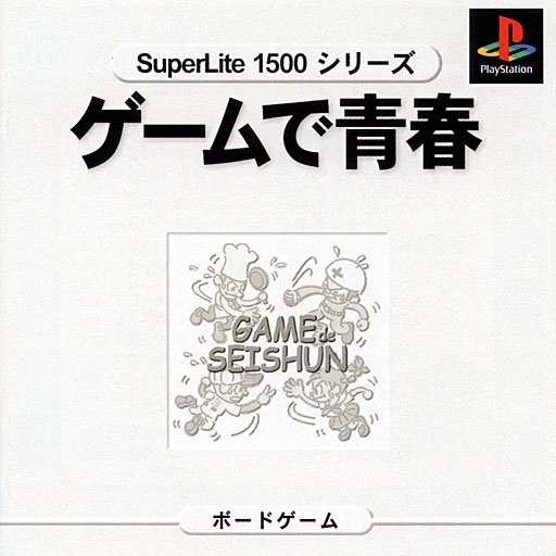 Game de Seishun [Superlite 1500 Series]