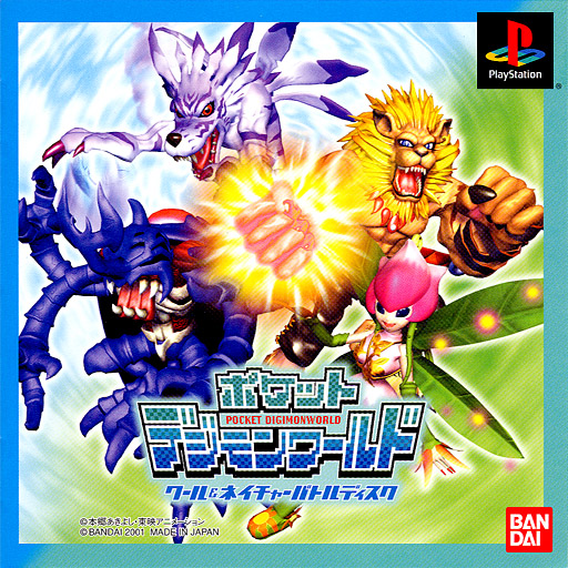 Portada de Pocket Digimon World Cool & Nature Battle Disc Estándar para PS1 (JP)