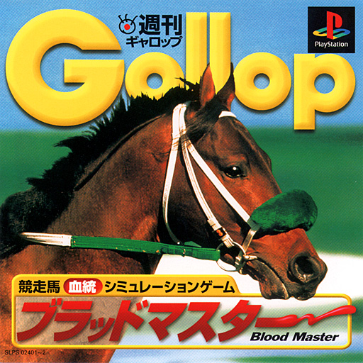 Shuukan Gallop - Blood Master