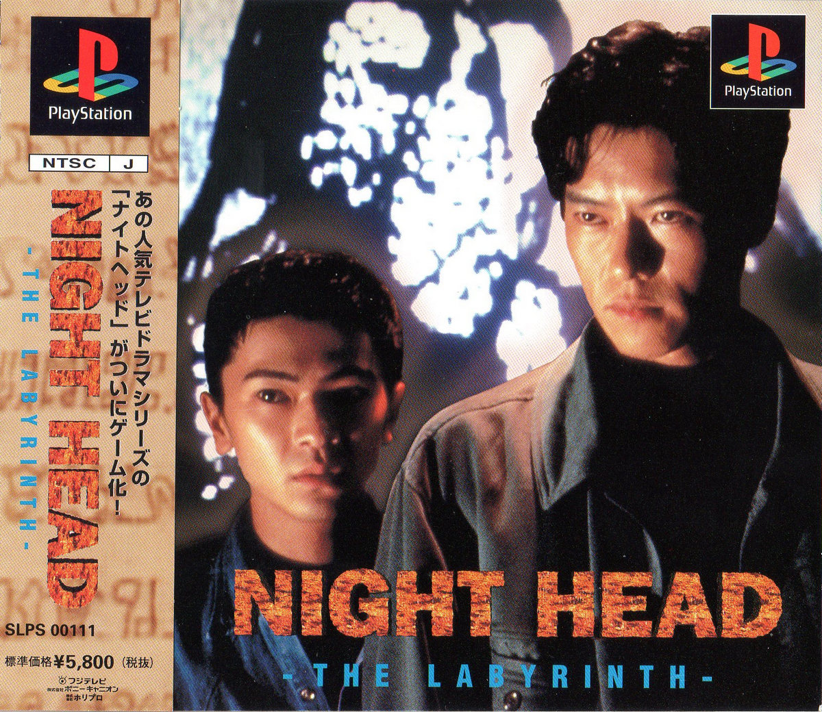 Night Head The Labyrinth