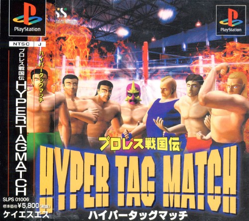Pro Wrestling Sengokuden: Hyper Tag Match