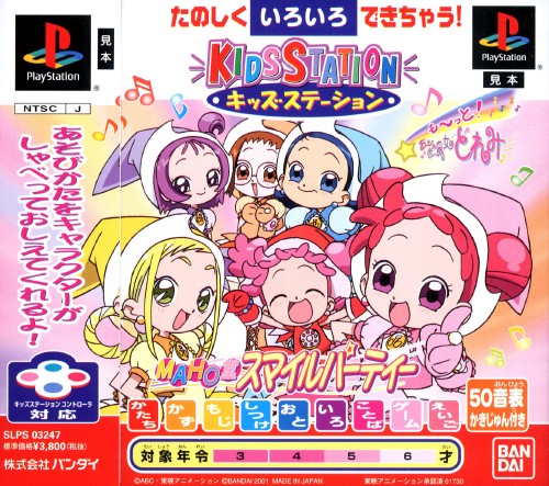 Kids Station - Motto! Oja Majo Do-Re-Mi: Mahodou Smile Party