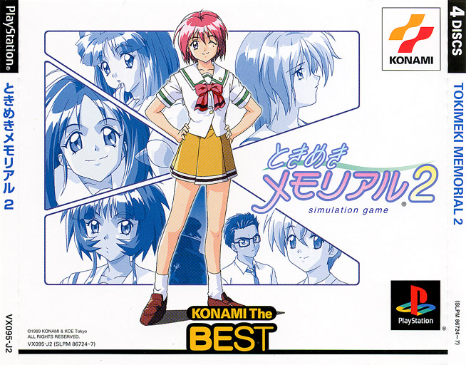 Portada de Tokimeki Memorial 2 [Konami the Best] · NTSC-J Japón