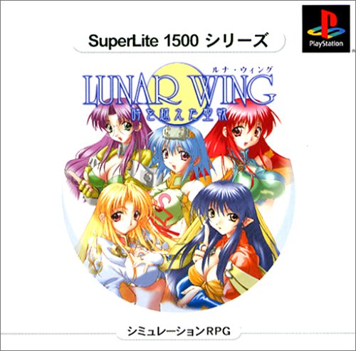 Lunar Wing - Toki O Koeta Seisen [SuperLite 1500 Series]