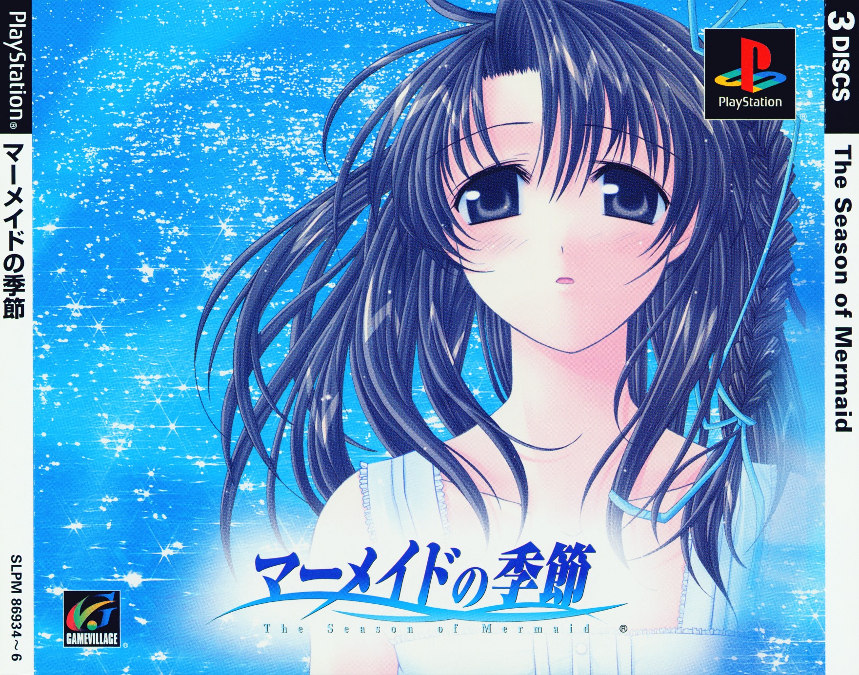Mermaid No Kisetsu