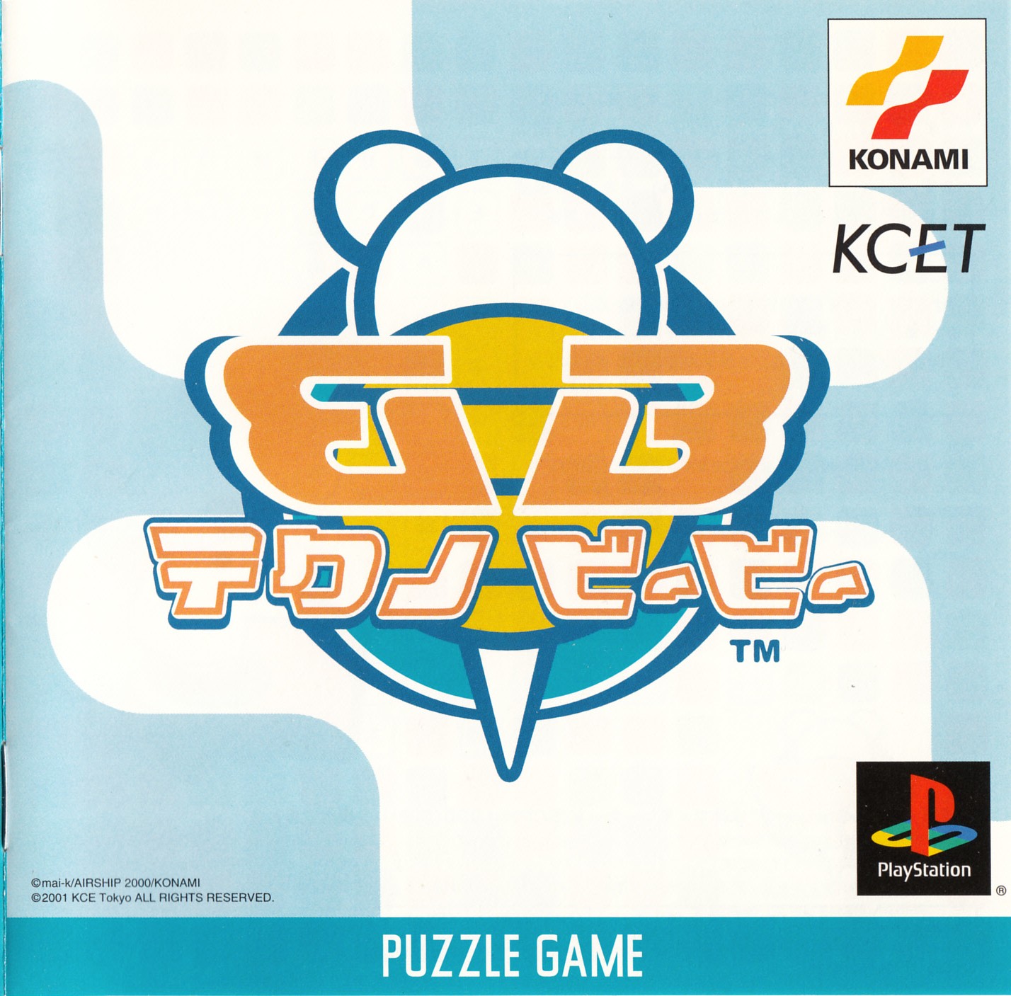 Portada de Techno BB Estándar para PS1 (JP)