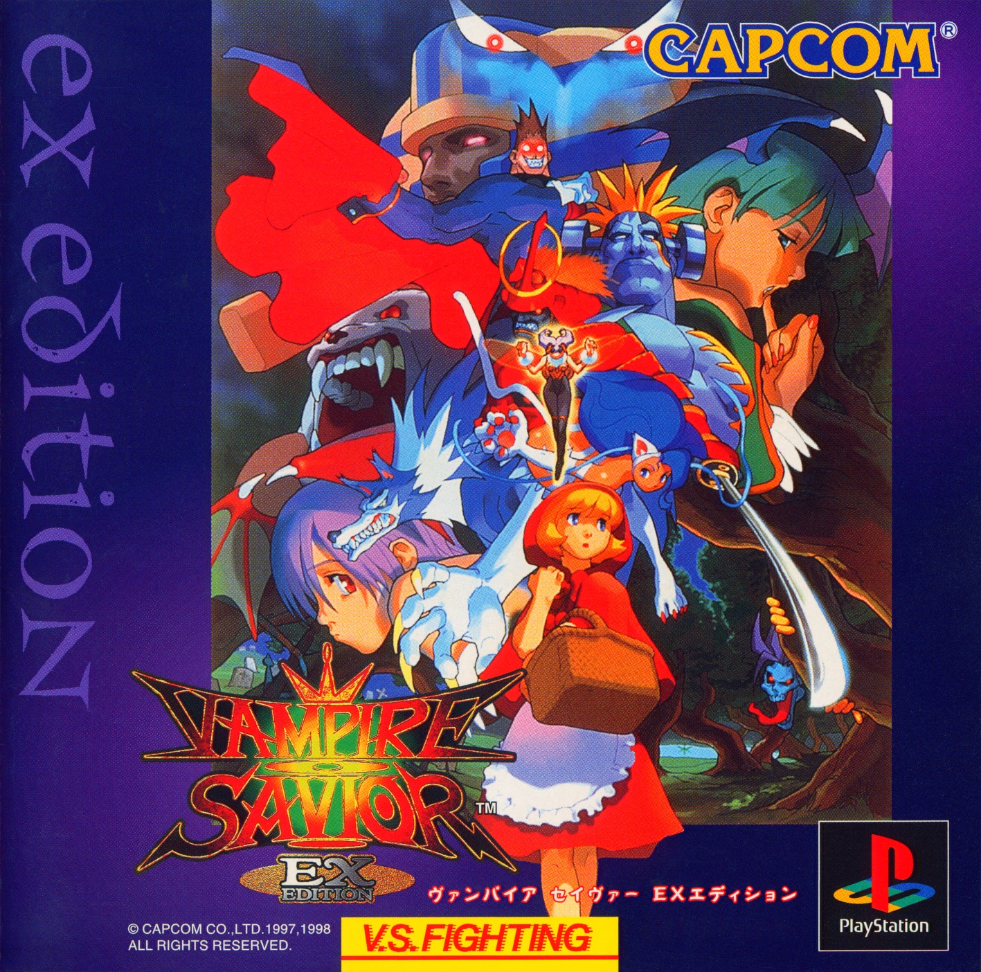 Portada de Vampire Savior EX Edition · NTSC-J Japón