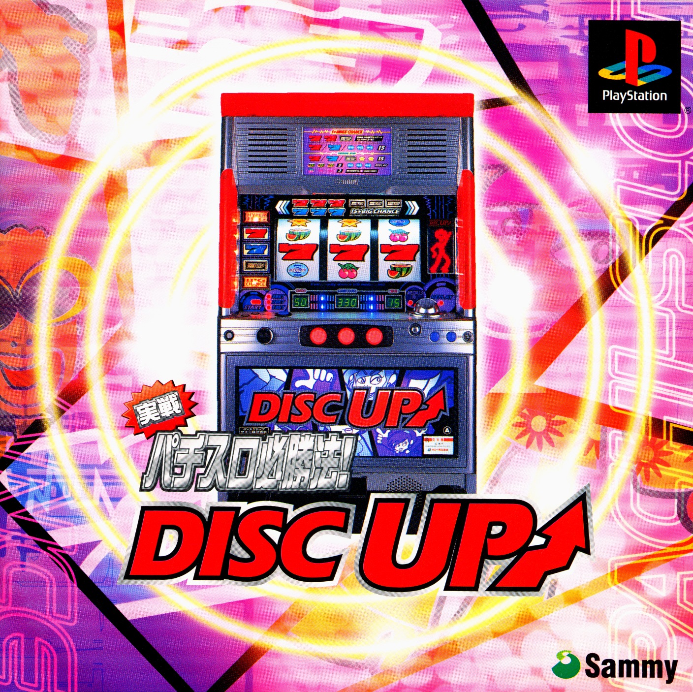 Jissen Pachi-Slot Hisshousou! Hisshouhou! Disc Up