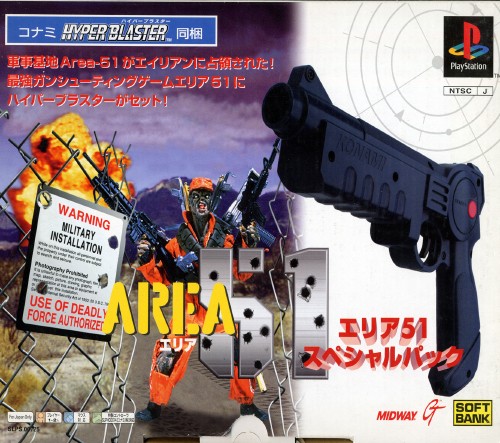 Portada de Area 51 Special Pack · NTSC-J Japón