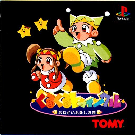 Kurukuru Twinkle - Onegaioho Shisama