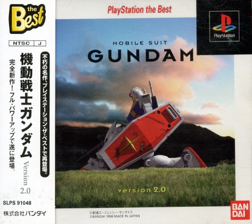 Mobile Suit Gundam v.2.0 [Playstation the Best]
