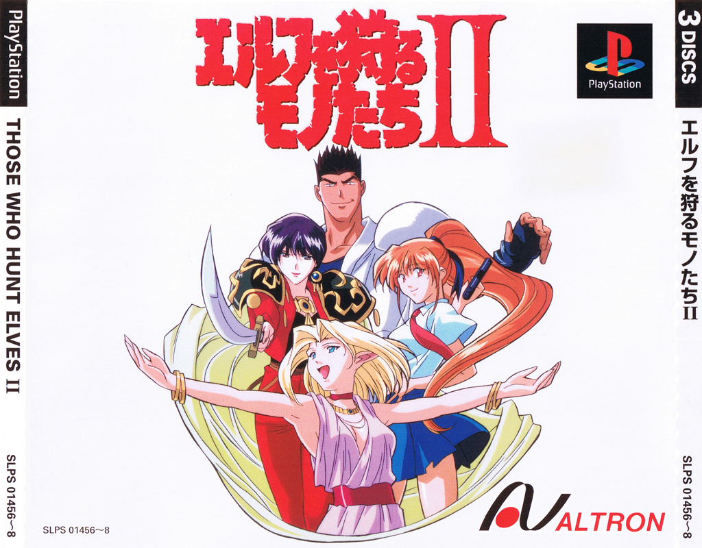 Elf wo karu Monotachi II