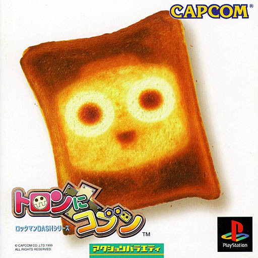 Portada de Tron ni Kobun · NTSC-J Japón