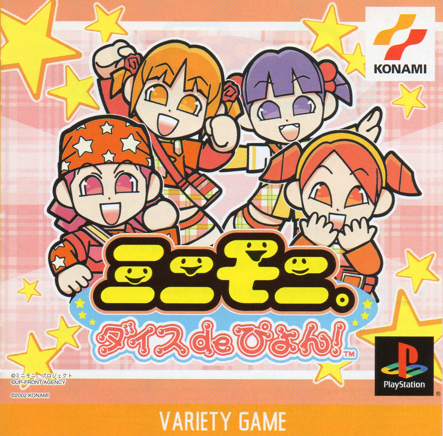 Portada de Mini Moni - Dice de Pyon! Estándar para PS1 (JP)